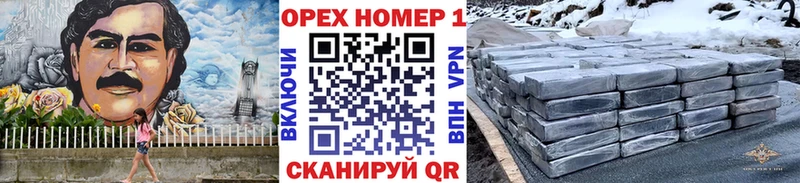 Кокаин 97%  Пошехонье 